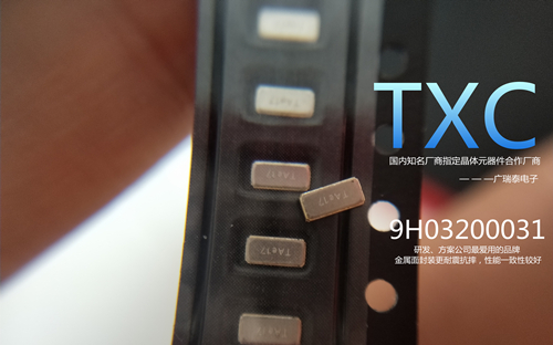 稀缺车规晶振现货,AH03200011晶振,TXC晶振
