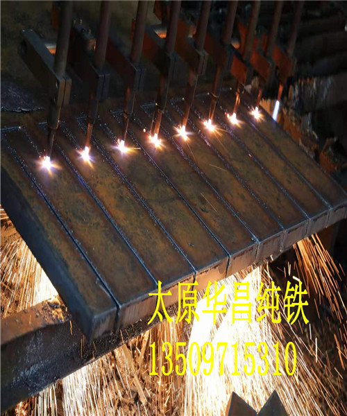 供应太钢电工纯铁原料纯铁价格