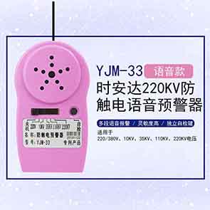 YJM-33ʱƷԤ