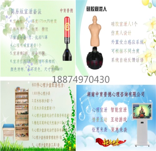 心理咨询室建设完善需要哪些设备