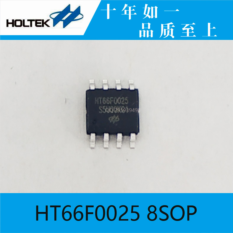 ̩ԭװHT66F0025 8SOP EEPROM ADFlash MCUƬ 