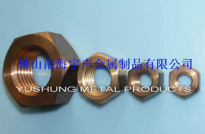 硅青铜螺母,磷青铜螺母,铝青铜螺母,铜螺母,紫铜螺母