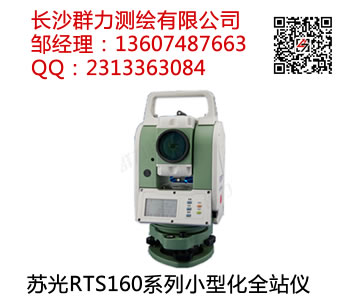 عӦһRTS160ϵСͻȫվ