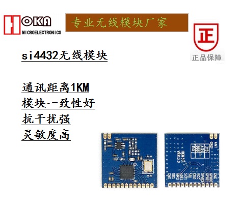 SI4432ģ|SI4463|SI4438|433Mģ