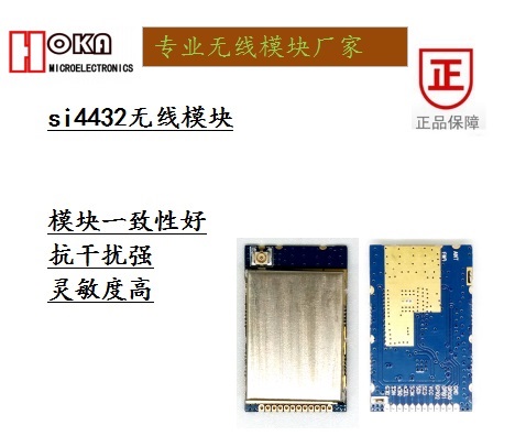 SI4432+PAģ|SI4463|SI4438|433Mģ