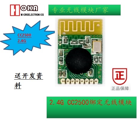 CC2500ģ|2.4Gģ