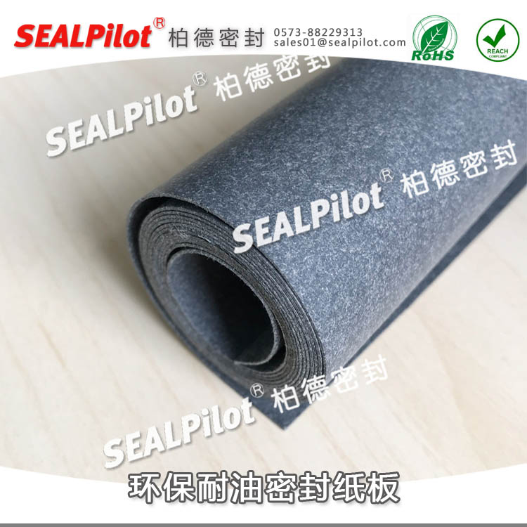 无石棉密封垫片发动机密封垫片非石棉耐油密封纸垫