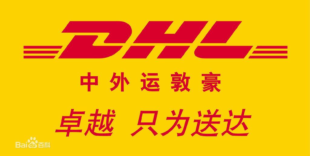 ǨݣǨDHL˶غȡ