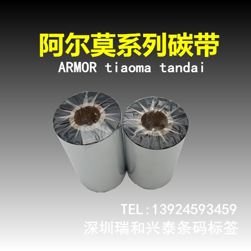 Ī ARM AXR7+ ֬ĥ̼ɫī 110mm300m petƱǩɽ