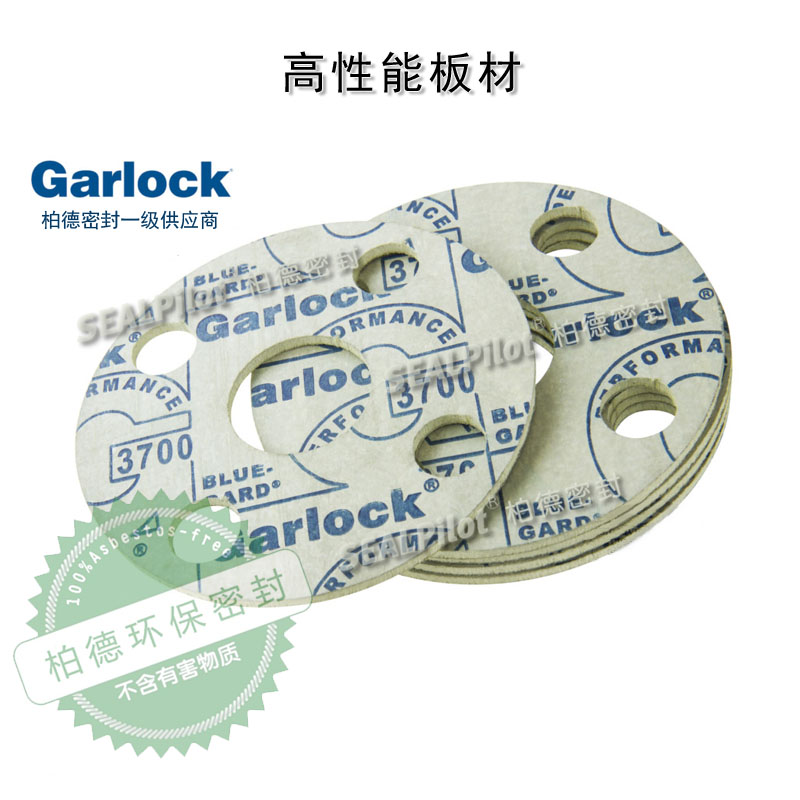 Garlock BLUE-GARD 板材 高性能非石棉垫片密