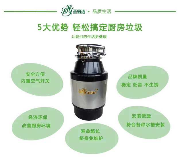 圣曼洁食物垃圾处理器 小骨粉碎机
