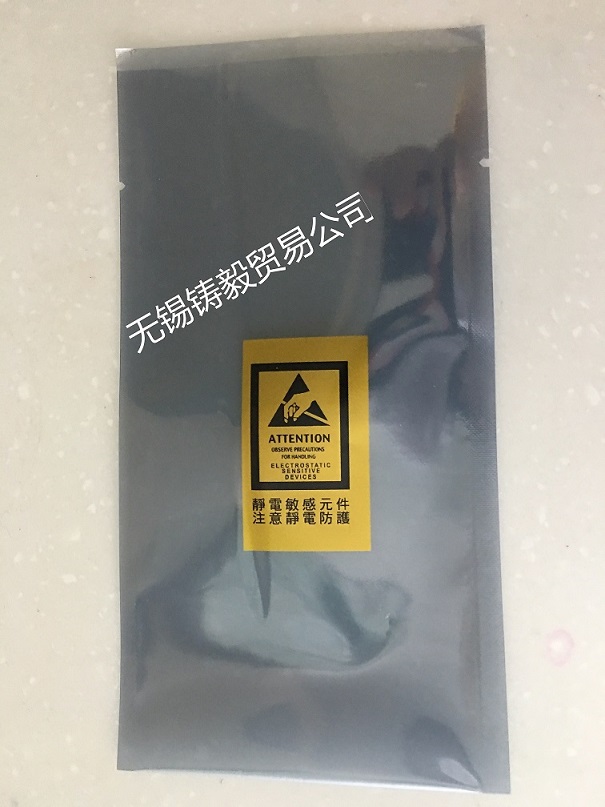 防静电袋 防静电屏蔽袋 防静电包装袋 防静电塑胶袋