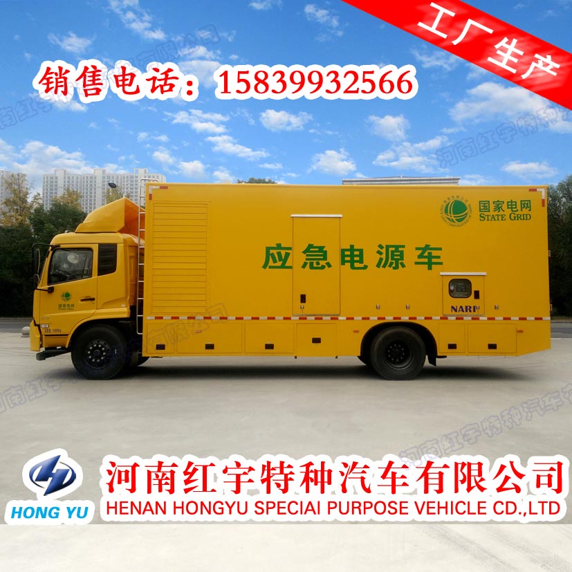 超静音型 大功率 应急移动电源车