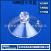 批发吸盘,挂钩吸盘,吸盘,彩色吸盘,玩具吸盘