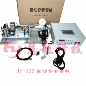 ѹԶ׹ܻ- HY-R20Զ׹ܻ-Զ׹ܻCNC߻ͬʱв