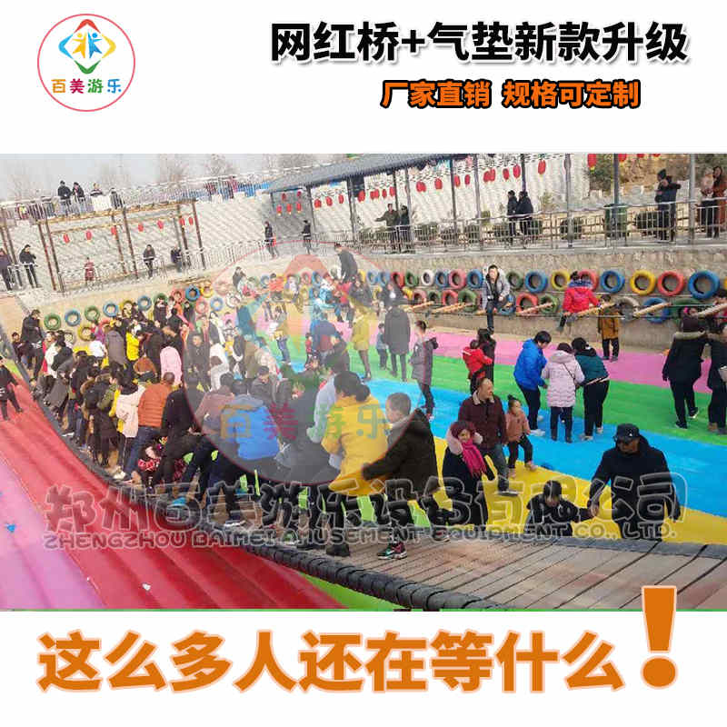 网红桥大型气垫摇摆桥充气垫子颜值很重要