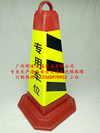 湖北武汉明珠交通生产加厚加重橡胶提环方锥提环反光锥请勿泊车停车桩雪糕筒桶路障桶锥桶