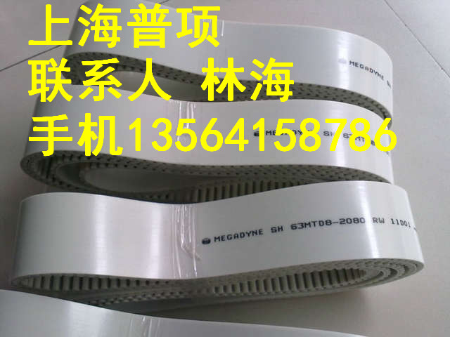 AT10-660/700/730/780/800/810/840 意大利麦高迪MEGADYNE同步带