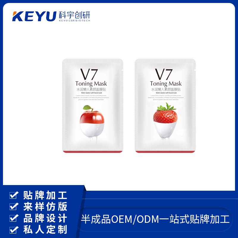 网红美白V7面膜OEM代加工面膜生产厂
