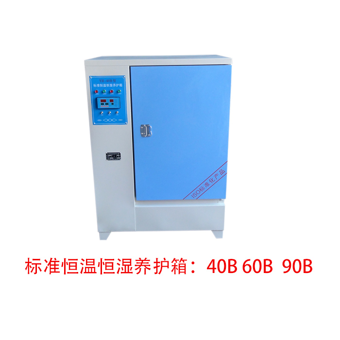 YH-40B/60B/90B׼ºʪĹͺżʹ÷