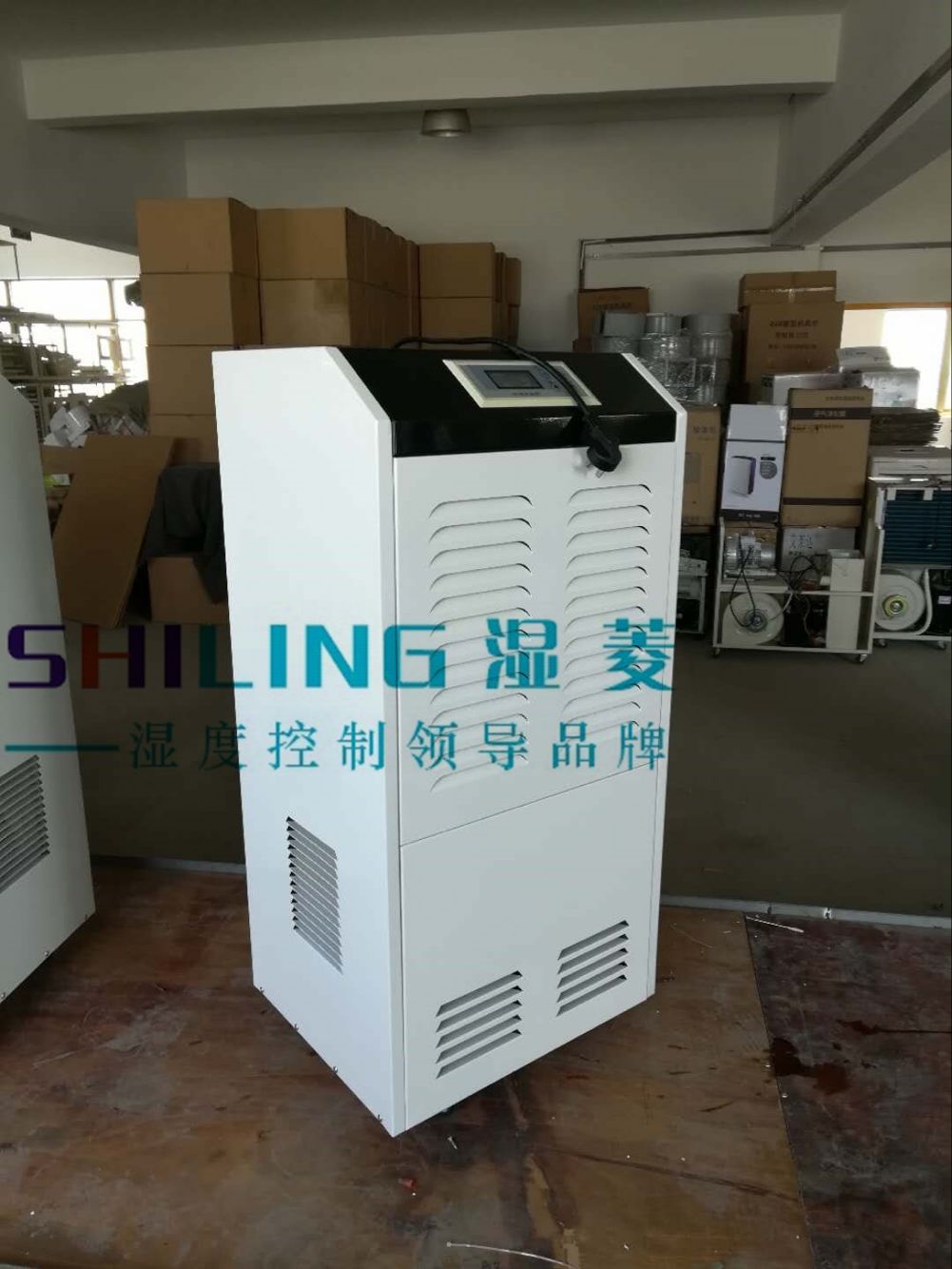 武汉工除湿机,湿菱SL-9150C工抽湿机