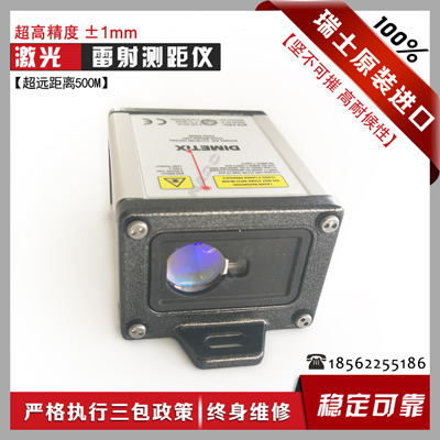 ʿڵ˹Dimetix߾ȼഫ뼤öNADO