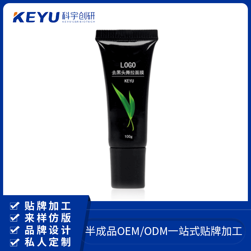 毛孔清洁面膜OEM撕拉去黑头面膜代加工