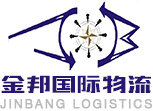 科尔萨科夫货物进口青岛代理 青岛进口代理