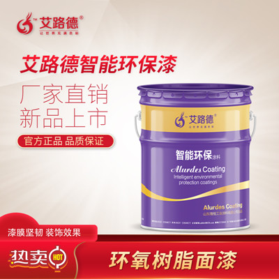 环保涂料 无铅无毒环氧磷酸锌防腐漆