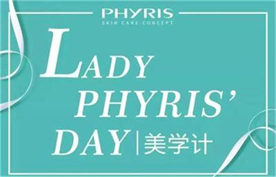 PHYRIS˿ѧȫŵľ