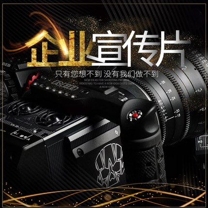 怎么选择东莞企宣传片拍摄制作公司?捷鹰文化的势