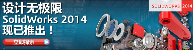 Ϻح̨ solidworks 