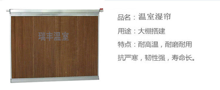 水帘湿帘降温 温室大棚降温水帘 墙10-15公分负压风机镀