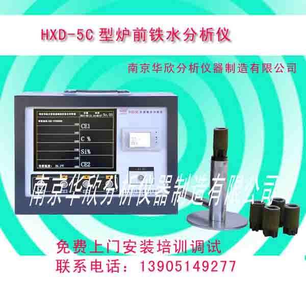 HXD-5C¯ǰˮ