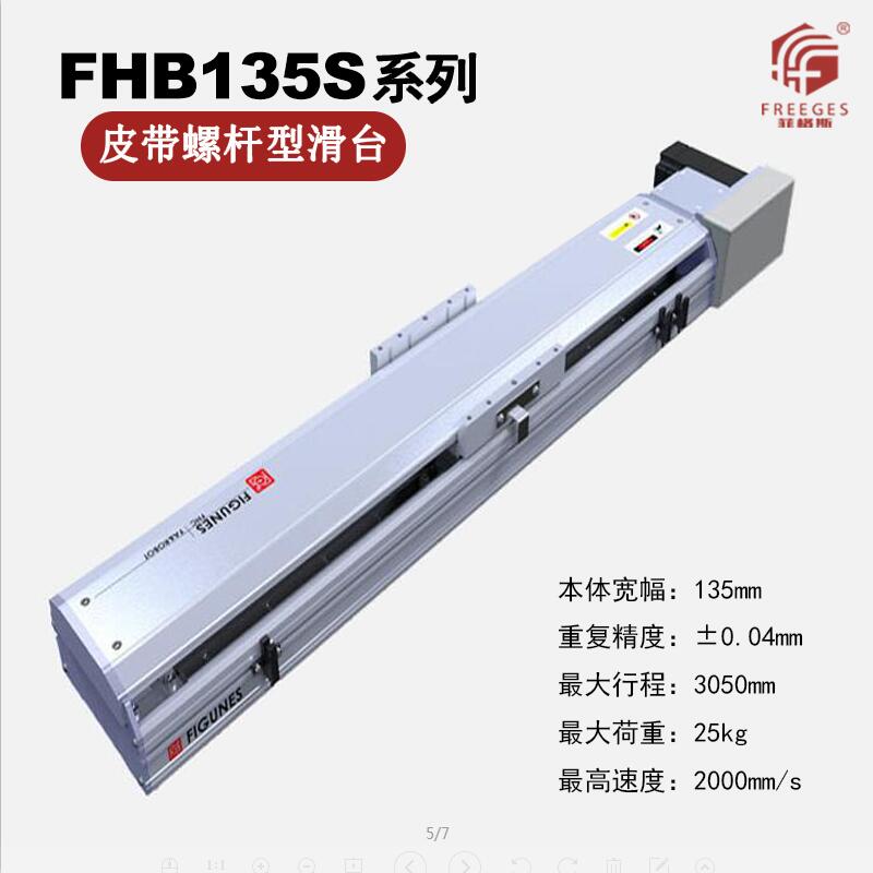 ӦƸ˹ܷƤ̨ģֱеֱ߻̨FHB135S