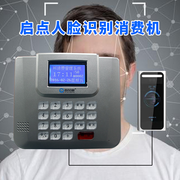 惠州食堂人脸售饭系统,动态人脸识别一体机安装公司