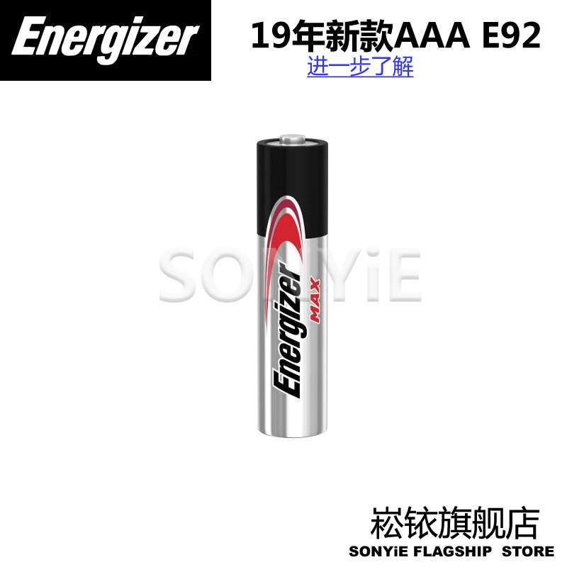 Energizer7ŵعҵװAAA E92 LR03 