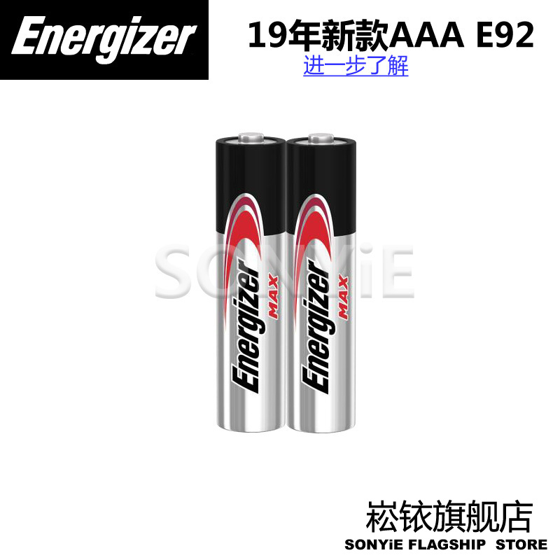 劲量7号电池AAA LR03 2粒装 报警器电池