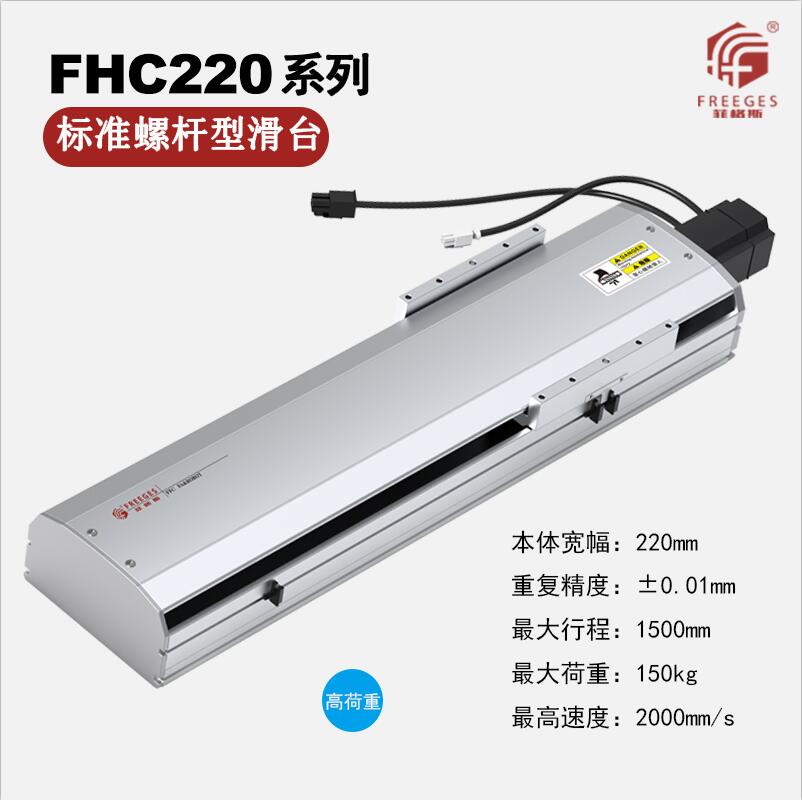 Ƹ˹ܷ˿ݸ˻̨ģеFHC220
