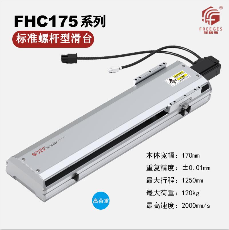 Ƹ˹ܷ˿ݸ˻̨ģеFHC175