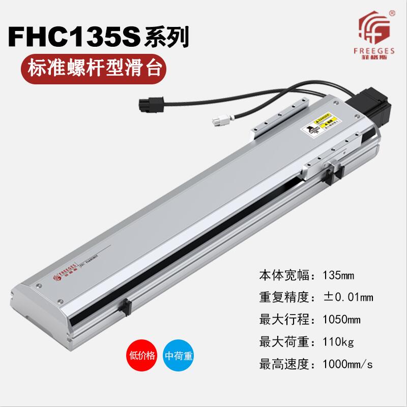 ҹӦܷ˿ݸģֱеֱ߻̨FHC135S