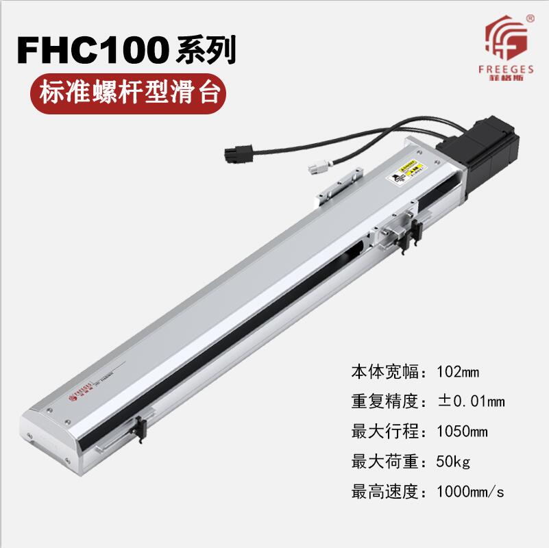 ܷ˿ݸģֱеֱ߻̨FHC100