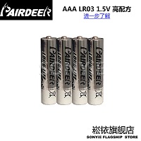 PAIRDEER˫¹LR03 AAA 7Ľװ 