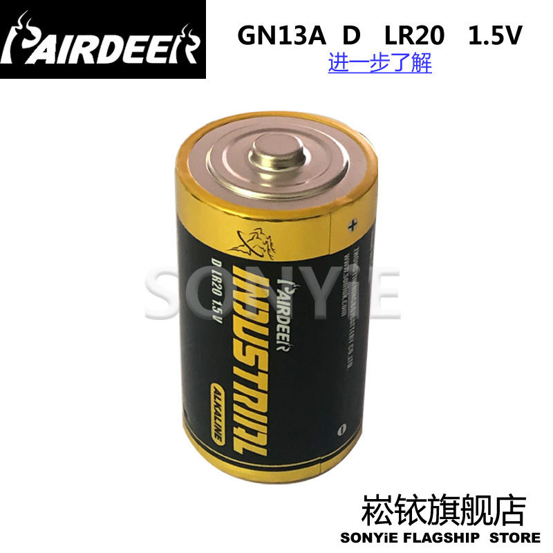 PAIRDEER ˫¹1ŵ GN13A D LR20ȼ