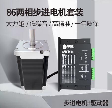 DMA860HM542MA860HM860H2-758HBS86HND2278