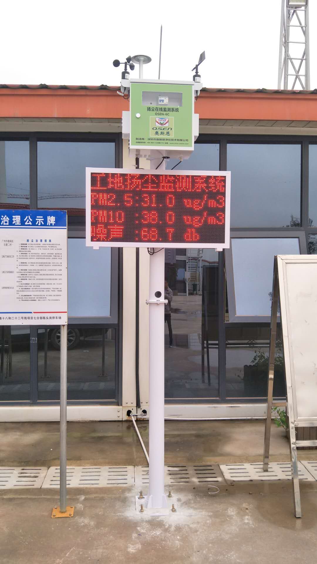 绵阳建筑工地用扬尘监测设备 联网住建局环保局