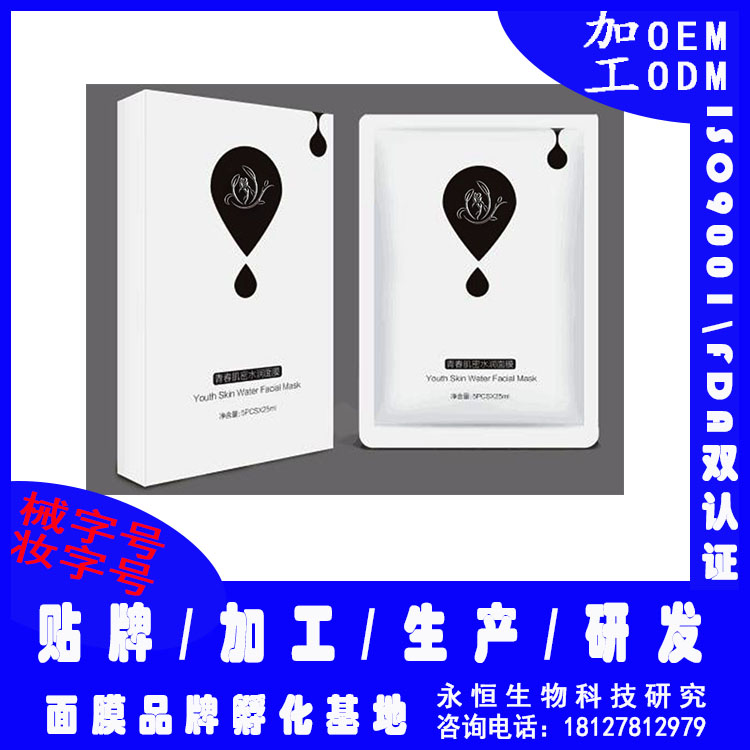 嫩肤面膜加工面膜代加工,蚕丝面膜加工,面膜加工厂