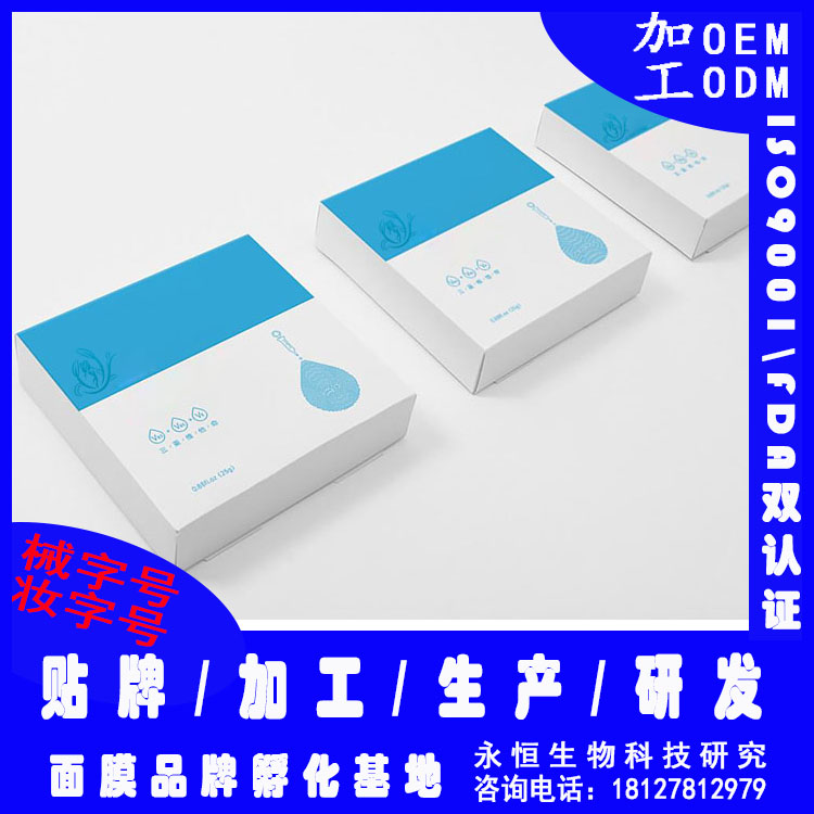 补水面膜加工广州面膜加工厂_广州面膜生产厂家_面膜代工厂