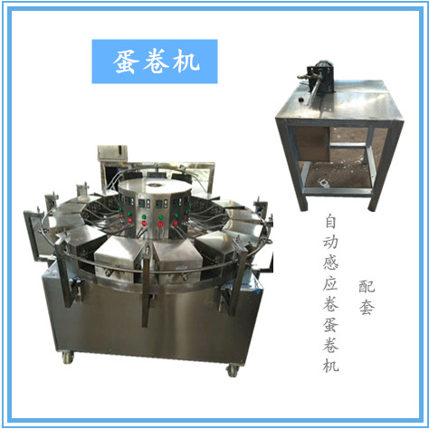 自动蛋卷机 蛋卷机厂家直销