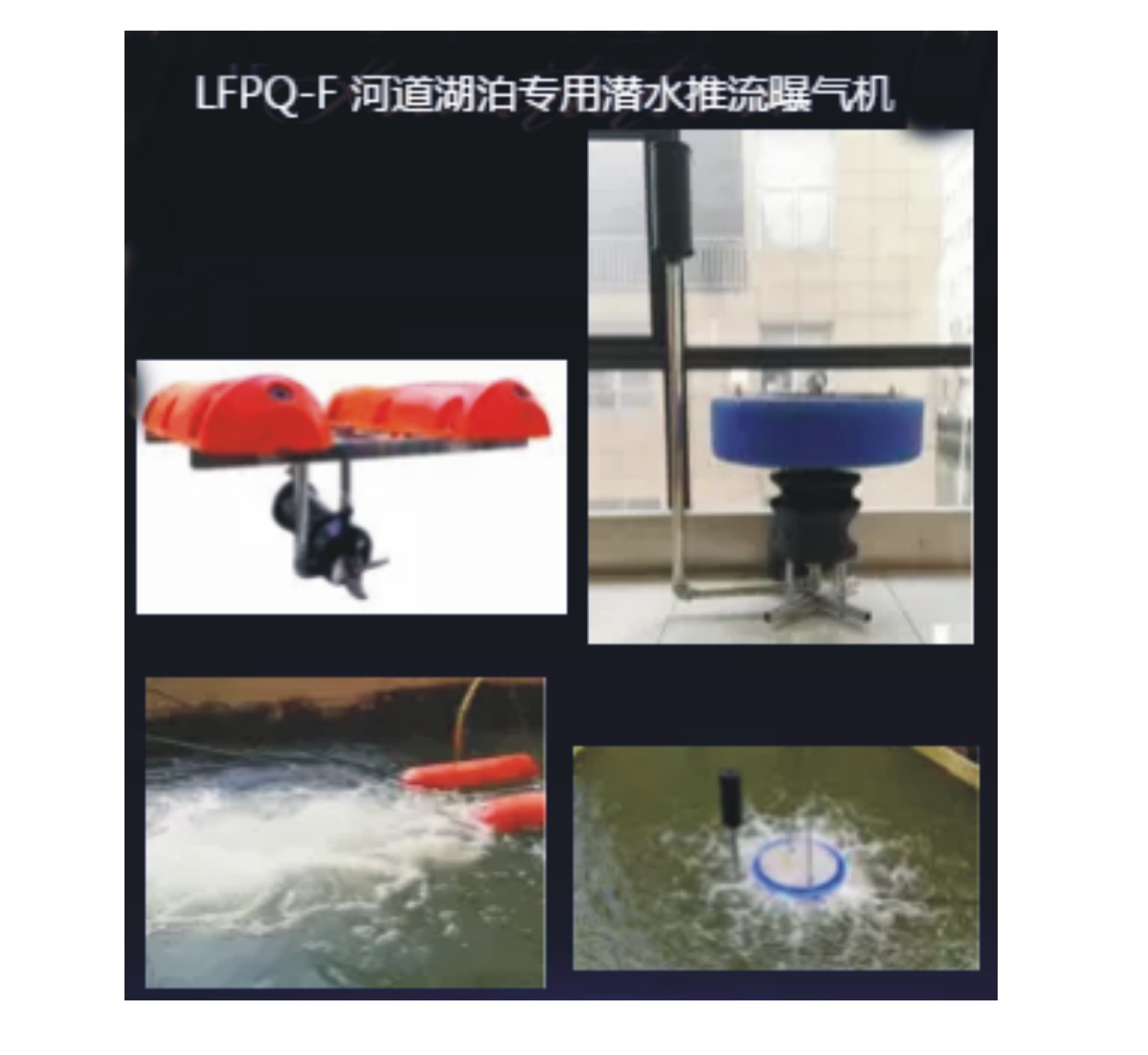 LFPQ-FӵϵǱˮ